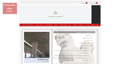 Desktop Screenshot of parspey.com